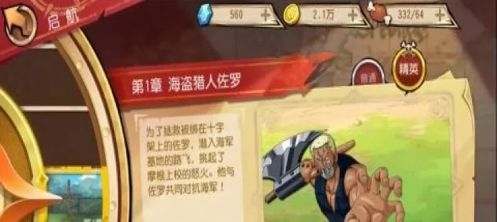 航海王启航_https://www.175yx.com_卡牌对战_第1张