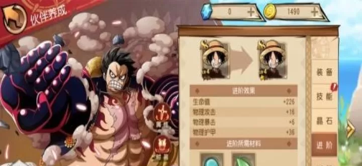 航海王启航_https://www.175yx.com_卡牌对战_第5张