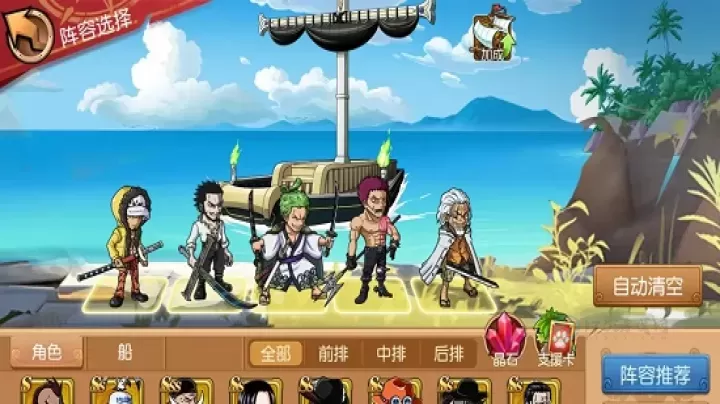 航海王启航_https://www.175yx.com_卡牌对战_第7张