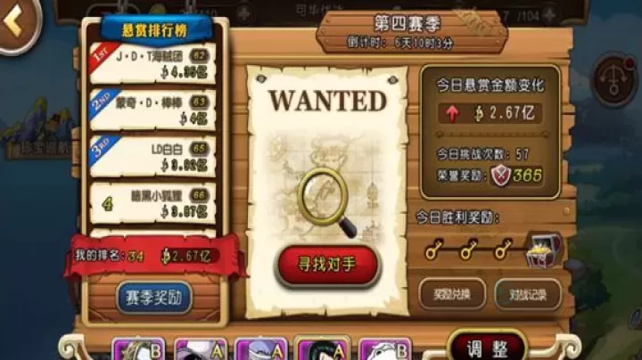 航海王启航_https://www.175yx.com_卡牌对战_第10张