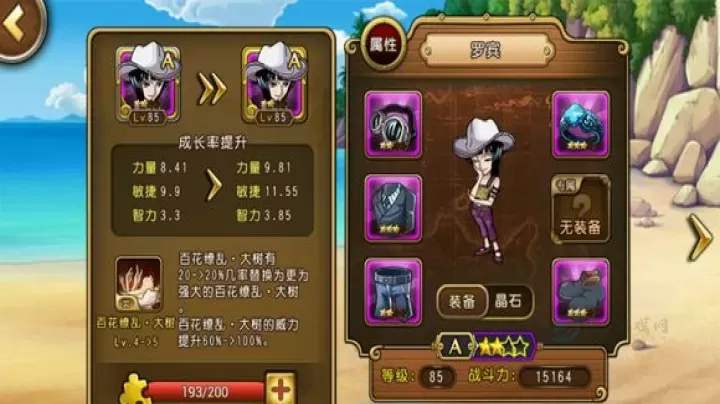 航海王启航_https://www.175yx.com_卡牌对战_第12张