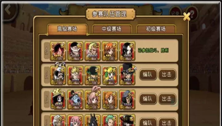航海王启航_https://www.175yx.com_卡牌对战_第18张