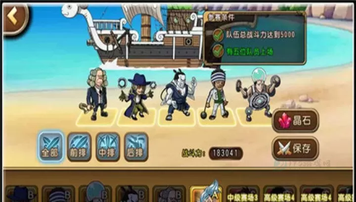 航海王启航_https://www.175yx.com_卡牌对战_第21张