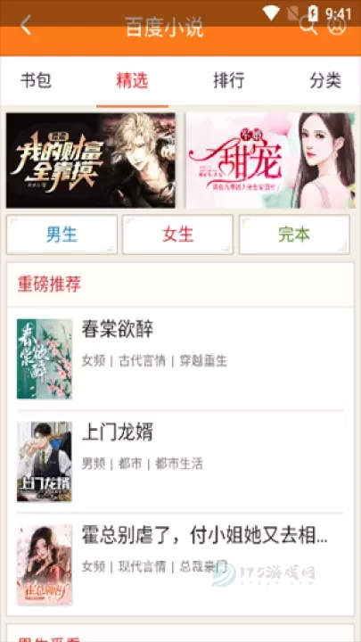 集芳阁云搜_https://www.175yx.com_系统安全_第3张