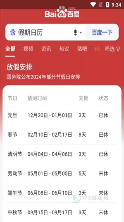集芳阁云搜_https://www.175yx.com_系统安全_第5张