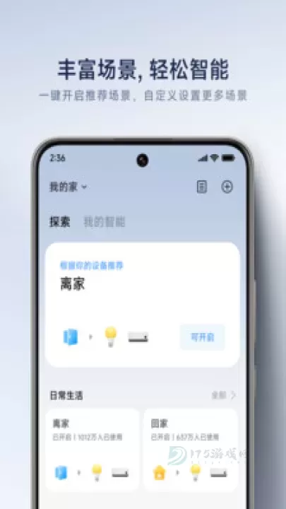 米家监控摄像头_https://www.175yx.com_系统安全_第1张