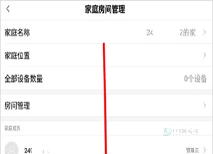 米家监控摄像头_https://www.175yx.com_系统安全_第4张