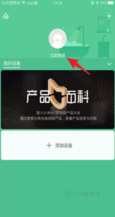 米家监控摄像头_https://www.175yx.com_系统安全_第5张