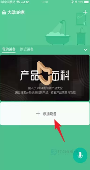 米家监控摄像头_https://www.175yx.com_系统安全_第6张