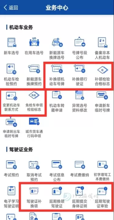 交管12123_https://www.175yx.com_系统安全_第2张