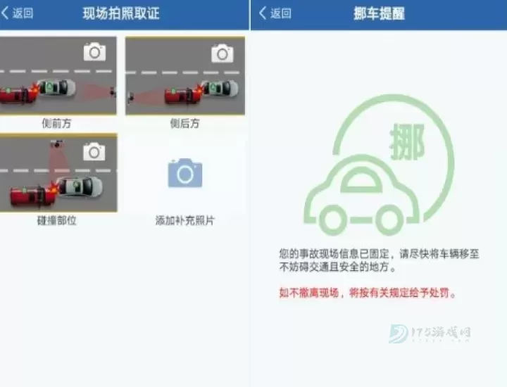 交管12123_https://www.175yx.com_系统安全_第11张