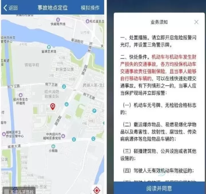 交管12123_https://www.175yx.com_系统安全_第10张