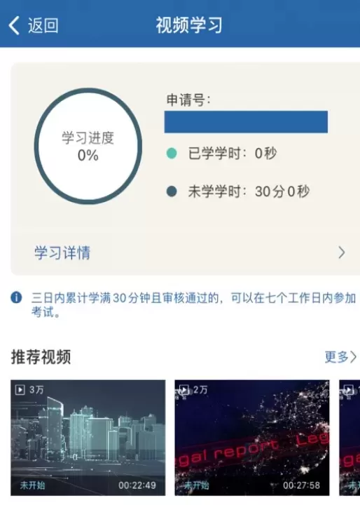 交管12123_https://www.175yx.com_系统安全_第22张