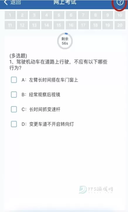 交管12123_https://www.175yx.com_系统安全_第24张