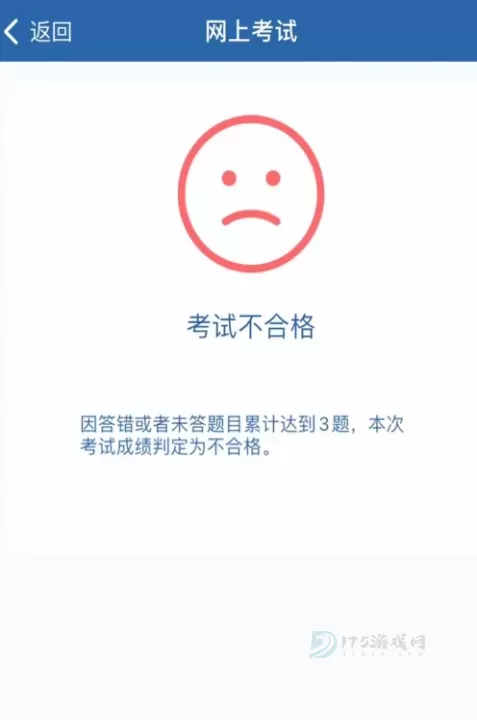 交管12123_https://www.175yx.com_系统安全_第27张