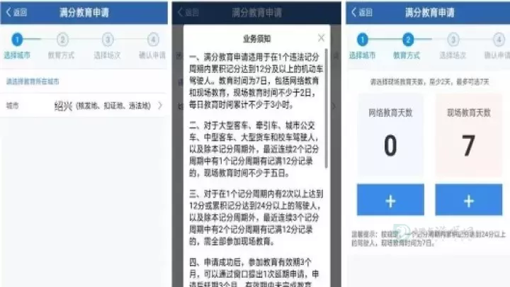 交管12123_https://www.175yx.com_系统安全_第30张