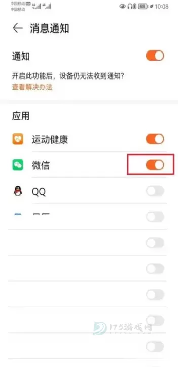 手表蓝色微信_https://www.175yx.com_即时聊天_第10张