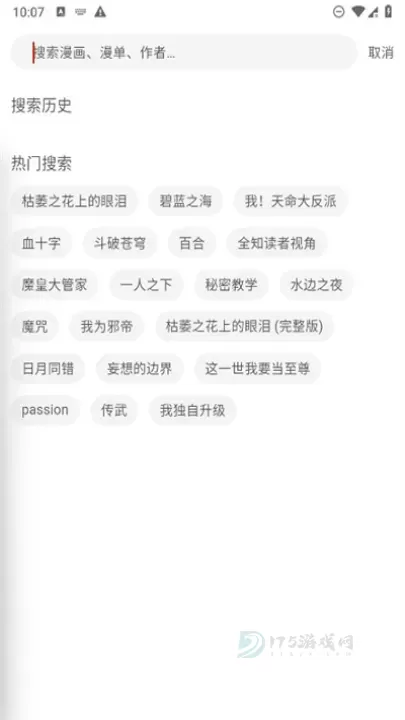 vomic漫画_https://www.175yx.com_书籍阅读_第2张