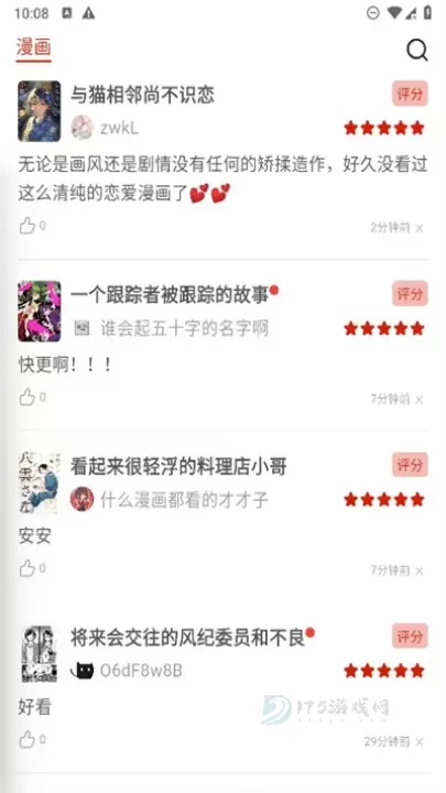 vomic漫画_https://www.175yx.com_书籍阅读_第3张