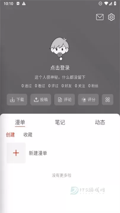 vomic漫画_https://www.175yx.com_书籍阅读_第6张
