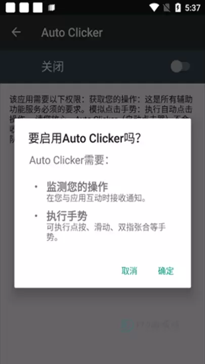 Auto Clicker自动点击器_https://www.175yx.com_系统安全_第3张
