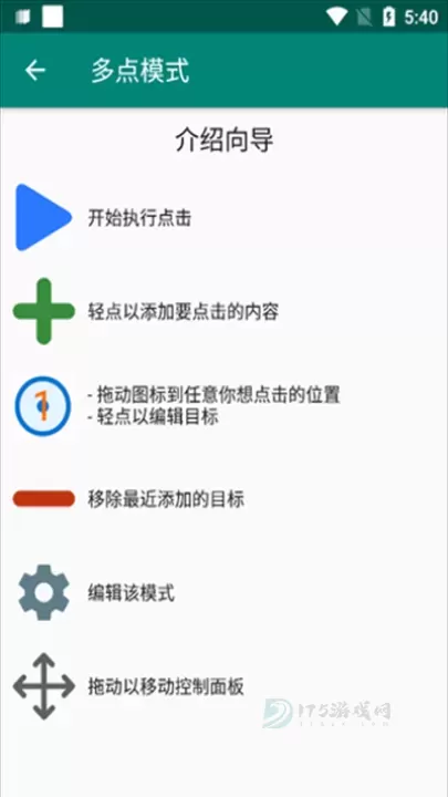 Auto Clicker自动点击器_https://www.175yx.com_系统安全_第7张