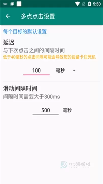 Auto Clicker自动点击器_https://www.175yx.com_系统安全_第9张