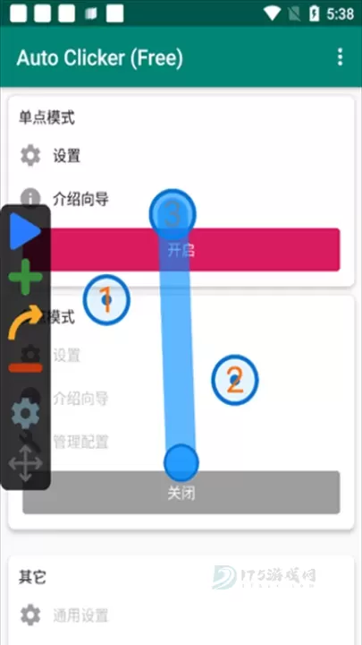 Auto Clicker自动点击器_https://www.175yx.com_系统安全_第8张