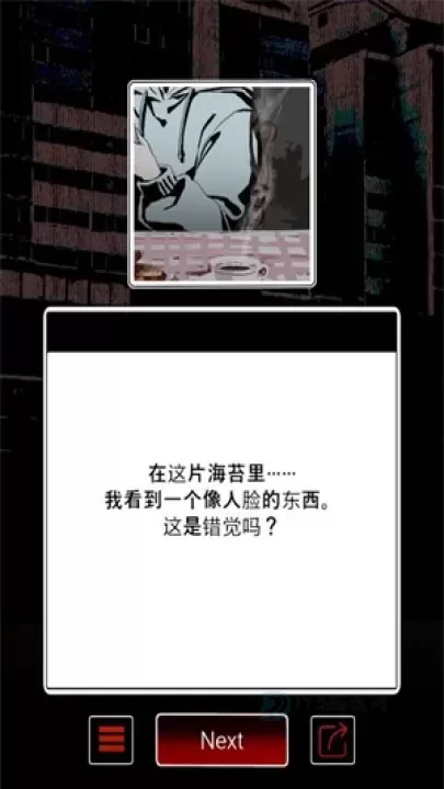 怪谈学校_https://www.175yx.com_冒险解密_第4张