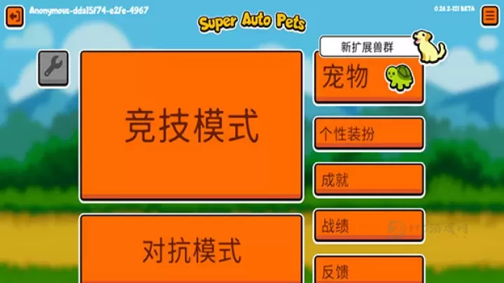 小动物自走棋_https://www.175yx.com_策略塔防_第4张