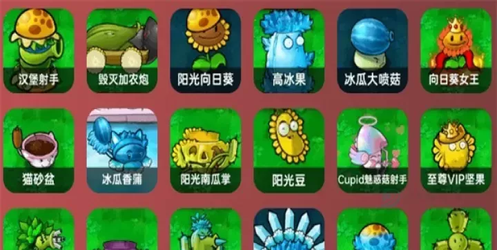 植物大战僵尸杂交版v3.9_https://www.175yx.com_策略塔防_第1张