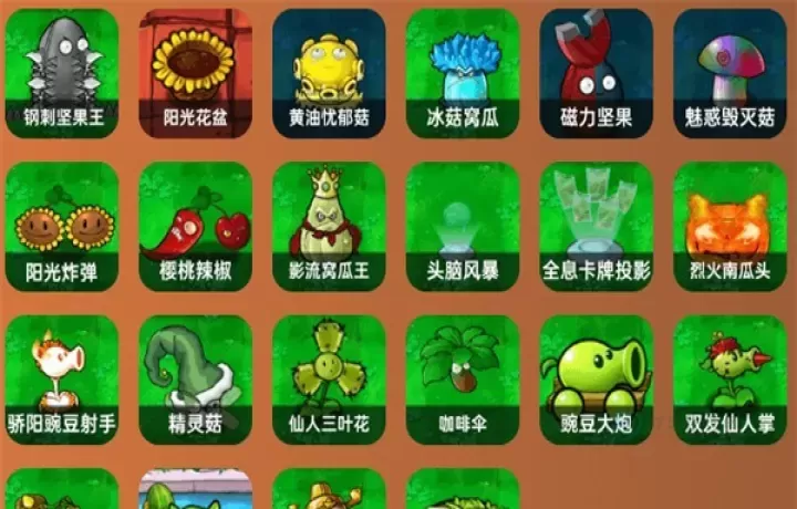 植物大战僵尸杂交版v3.9_https://www.175yx.com_策略塔防_第2张