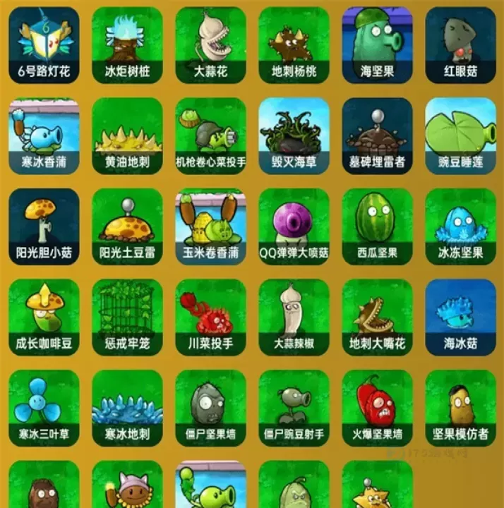 植物大战僵尸杂交版v3.9_https://www.175yx.com_策略塔防_第3张