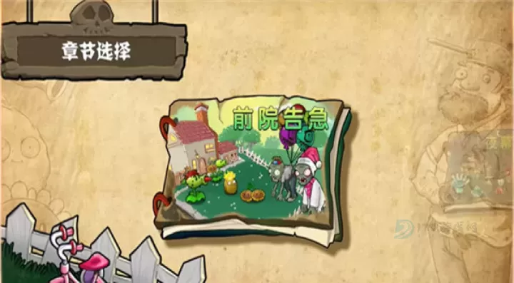 植物大战僵尸杂交版v3.9_https://www.175yx.com_策略塔防_第6张