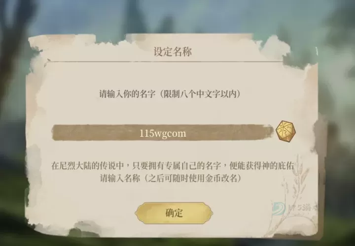 诺提里森于黎明之前_https://www.175yx.com_角色扮演_第1张