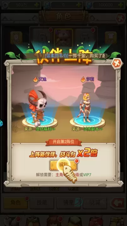 魔物迷宫0.1折版_https://www.175yx.com_角色扮演_第5张