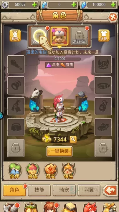 魔物迷宫0.1折版_https://www.175yx.com_角色扮演_第4张
