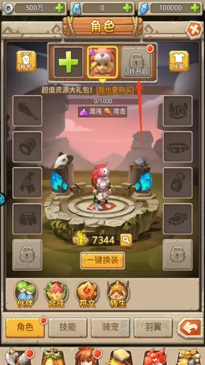 魔物迷宫0.1折版_https://www.175yx.com_角色扮演_第6张