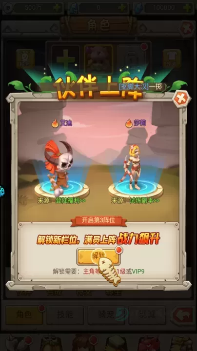 魔物迷宫0.1折版_https://www.175yx.com_角色扮演_第7张