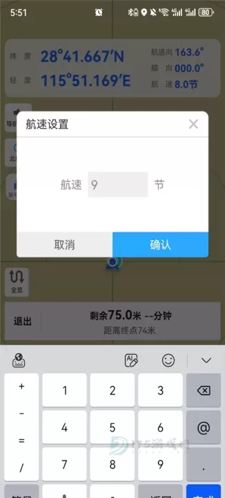 海e行智慧版_https://www.175yx.com_地图词典_第4张