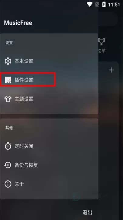 MusicFree_https://www.175yx.com_音乐视频_第2张