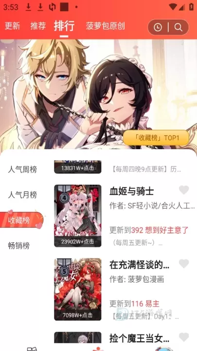 菠萝包漫画最新版_https://www.175yx.com_书籍阅读_第1张