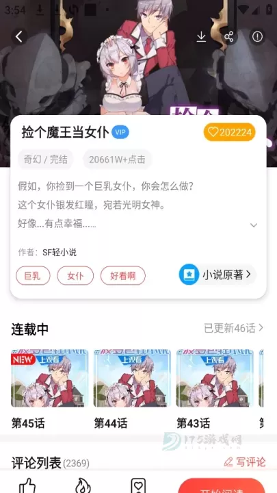 菠萝包漫画最新版_https://www.175yx.com_书籍阅读_第2张