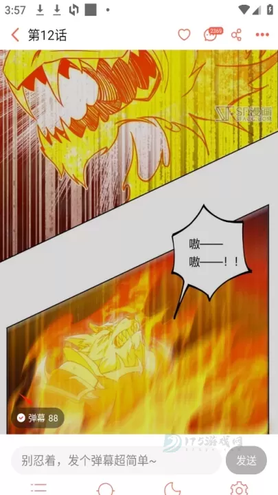 菠萝包漫画最新版_https://www.175yx.com_书籍阅读_第3张