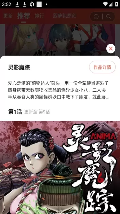菠萝包漫画最新版_https://www.175yx.com_书籍阅读_第5张