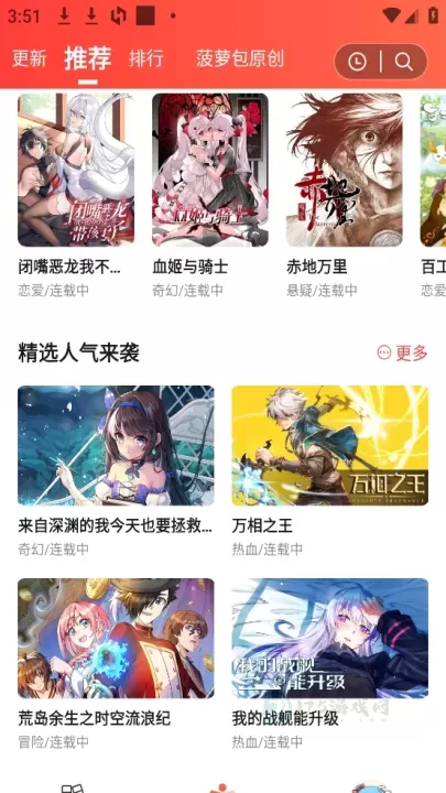 菠萝包漫画最新版_https://www.175yx.com_书籍阅读_第4张