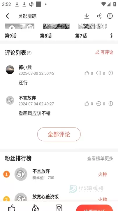 菠萝包漫画最新版_https://www.175yx.com_书籍阅读_第6张