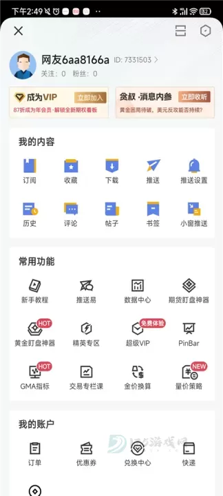 金十数据app_https://www.175yx.com_生活学习_第2张