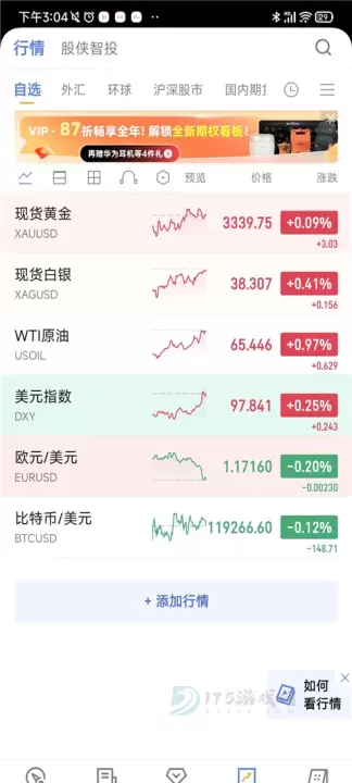 金十数据app_https://www.175yx.com_生活学习_第6张