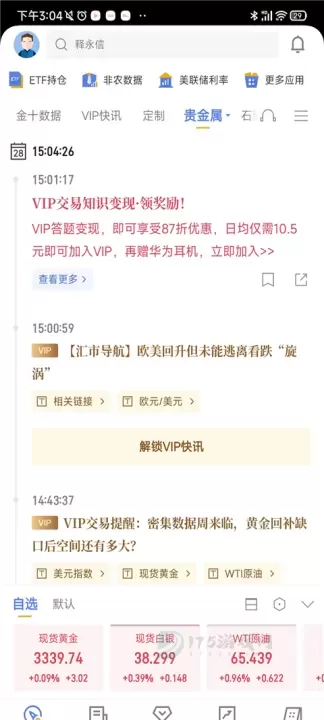 金十数据app_https://www.175yx.com_生活学习_第5张